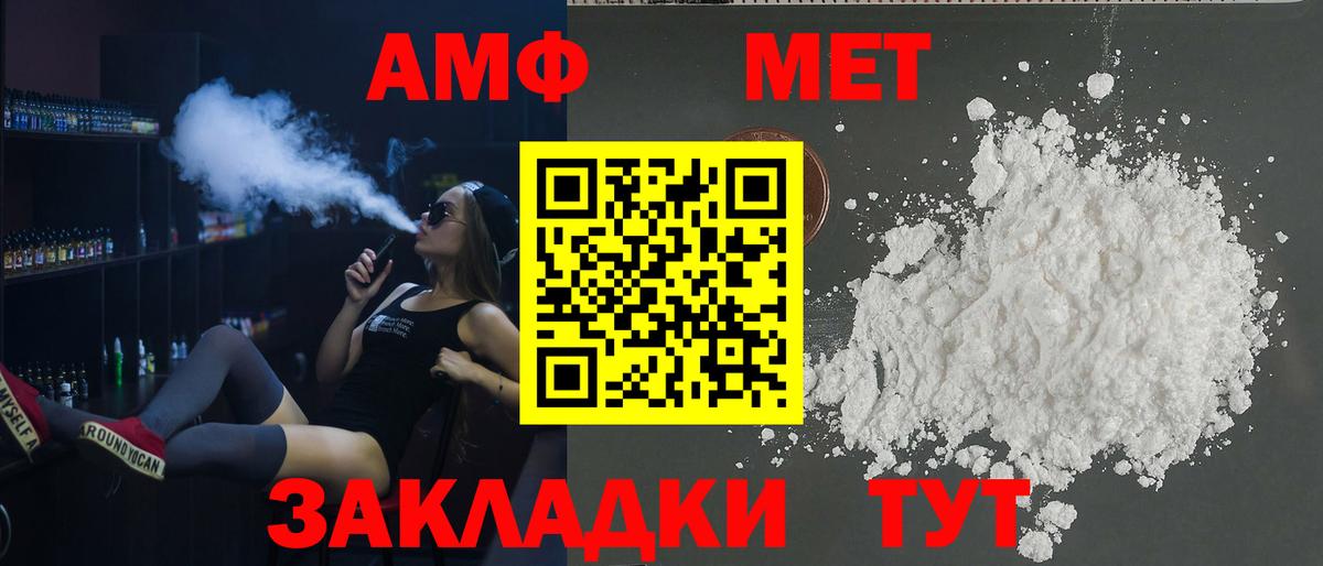 Амфетамин VHQ  АМФЕТАМИН  Заречный  Вход с VPN 