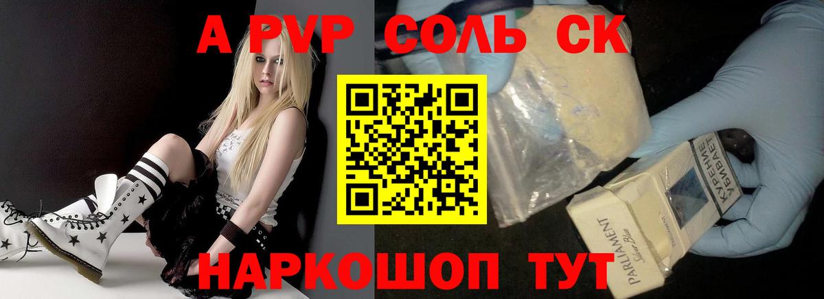 Alpha PVP мука  Вход с VPN  Заречный  A PVP VHQ  A PVP VHQ 