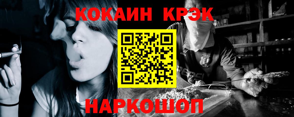 Кокаин 97%  COCAIN VHQ  COCAIN  продажа наркотиков  Вход с VPN  Заречный 