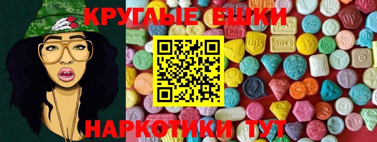 Экстази 280мг  Ecstasy VHQ  ЭКСТАЗИ  Вход с VPN  Заречный 