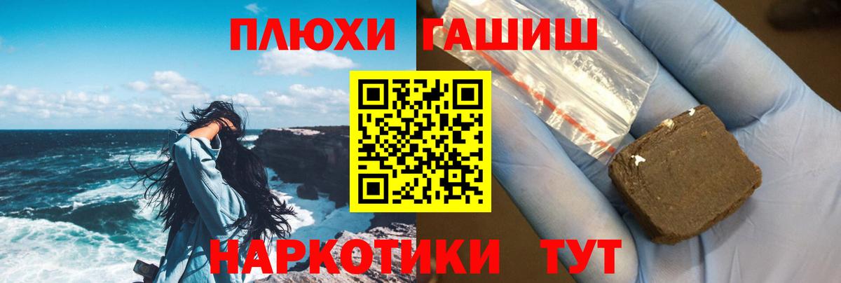 ГАШ Cannabis  Вход с VPN  где купить   Заречный  ГАШИШ 