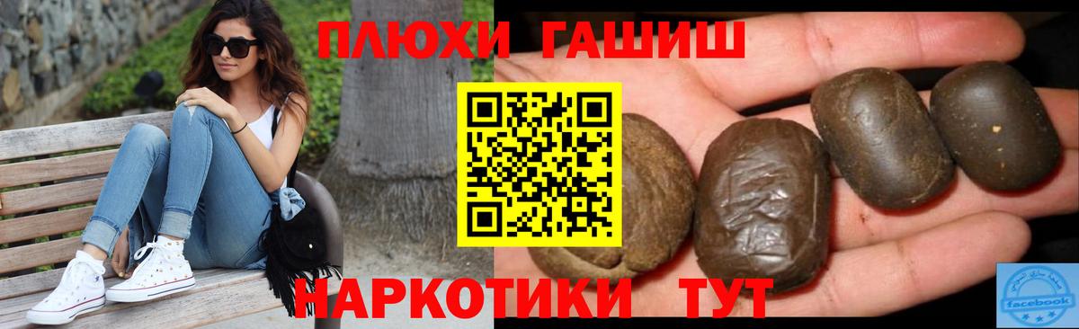 ГАШИШ убойный Заречный