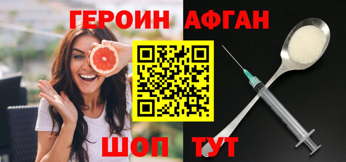 Заречный  Героин белый  ГЕРОИН  Вход с VPN 
