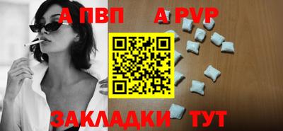 ALPHA PVP Бузулук