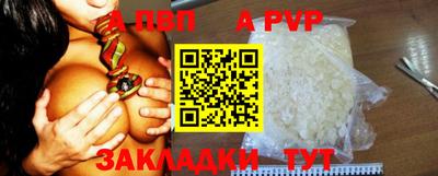ALPHA PVP Бузулук