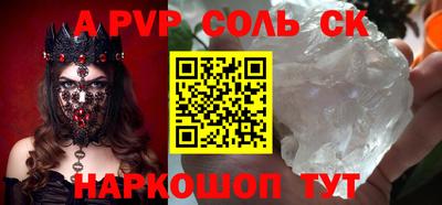 шишки Будённовск