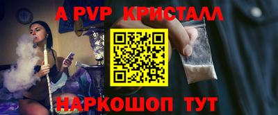 ALPHA PVP Бузулук
