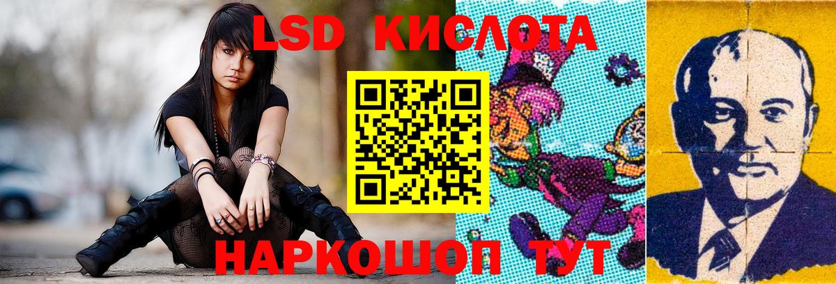 LSD-25 экстази кислота Заречный