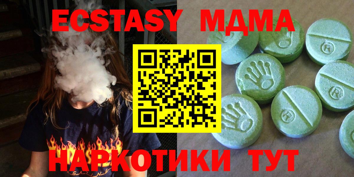Заречный  МДМА Molly  Вход с VPN 