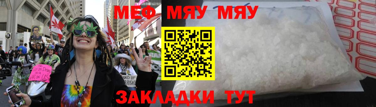 Меф кристаллы Заречный