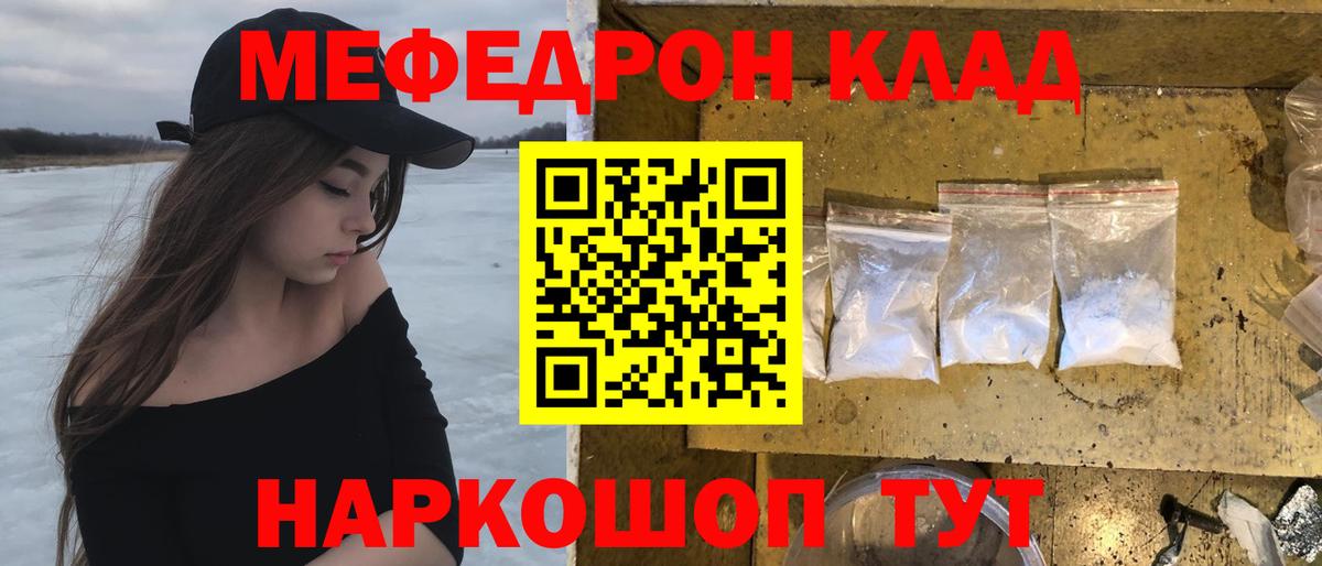 цены   Мефедрон mephedrone  Меф  Мефедрон  Заречный  Вход с VPN  МЕФ мука 