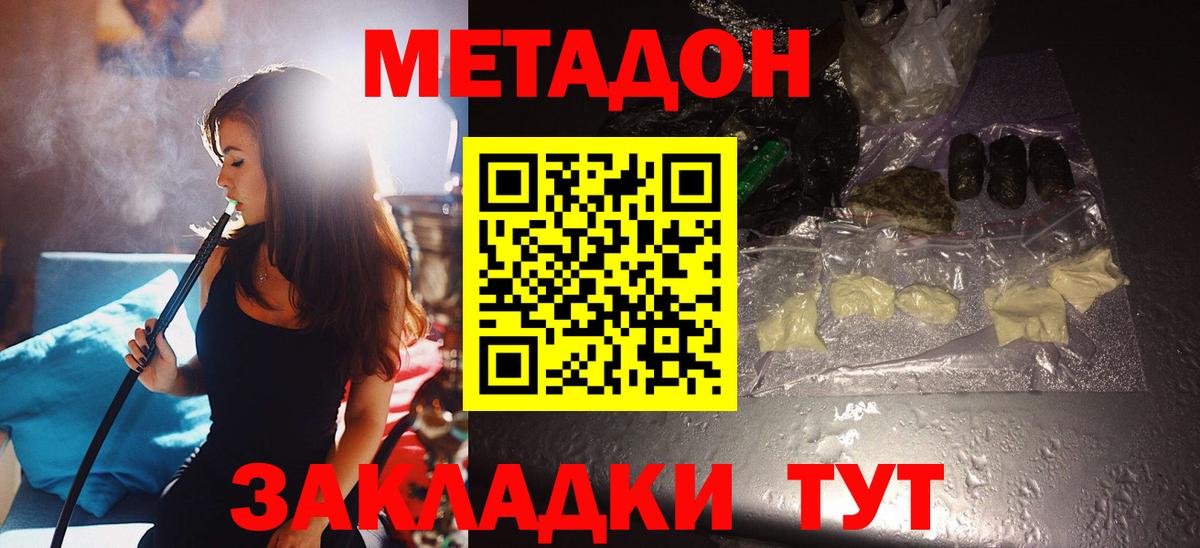 Метадон VHQ Заречный