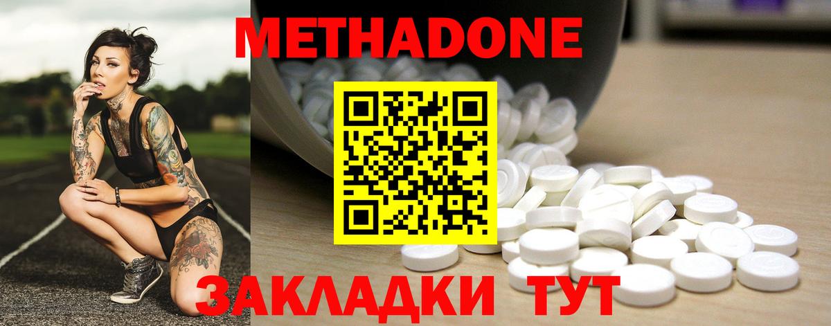 Заречный  МЕТАДОН methadone  Вход с VPN 