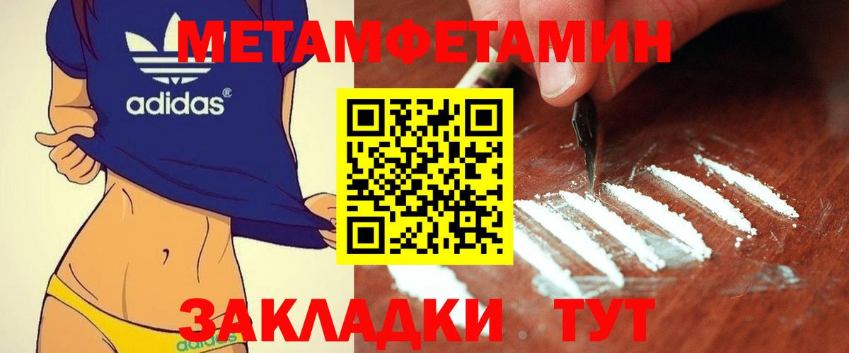 МЕТАМФЕТАМИН кристалл  Вход с VPN  Заречный  МЕТАМФЕТАМИН  МЕТАМФЕТАМИН кристалл 
