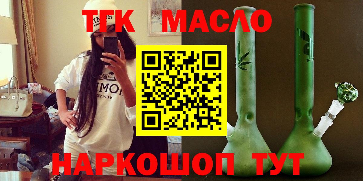 ТГК концентрат  Вход с VPN  Заречный  ТГК концентрат 